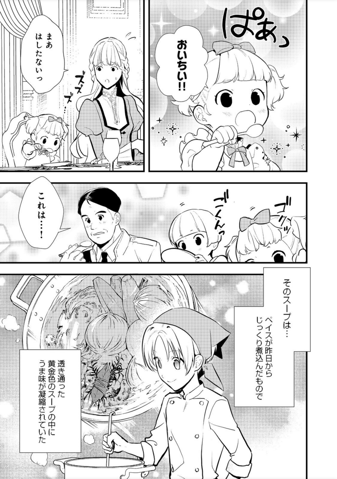 Okashina Tensei Chap 38.1 - Next Chap 39.1