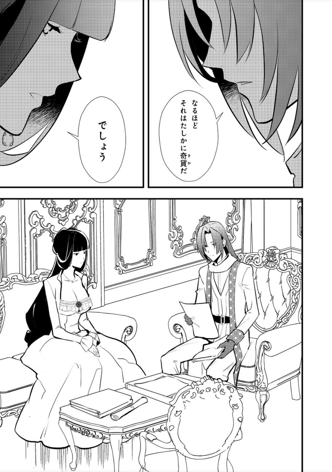 Okashina Tensei Chap 38.1 - Next Chap 39.1