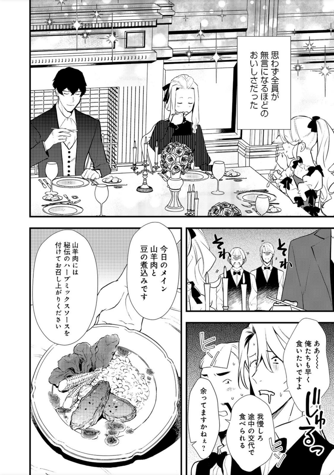 Okashina Tensei Chap 38.1 - Next Chap 39.1