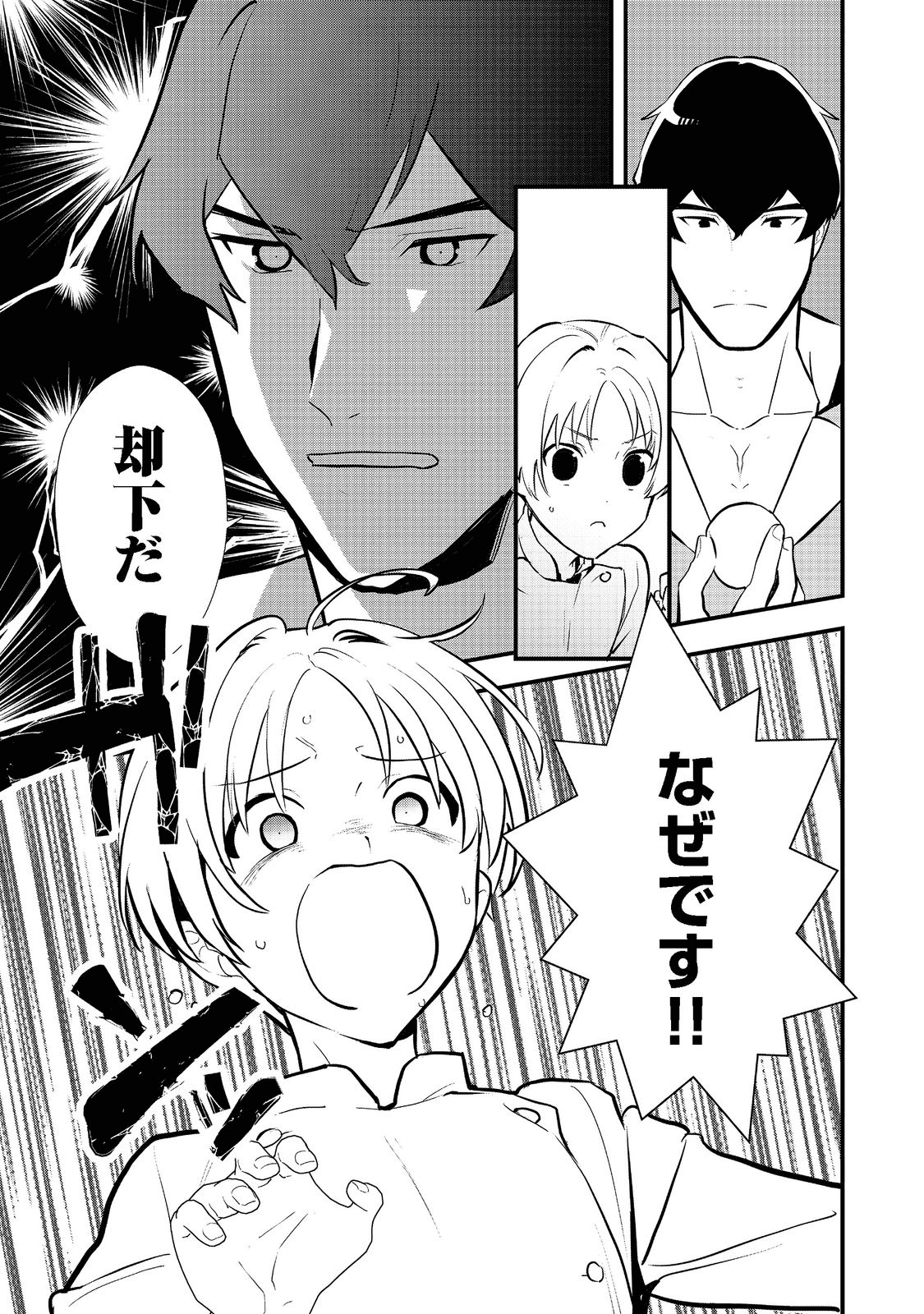 Okashina Tensei Chap 39.1 - Next Chap 40.1