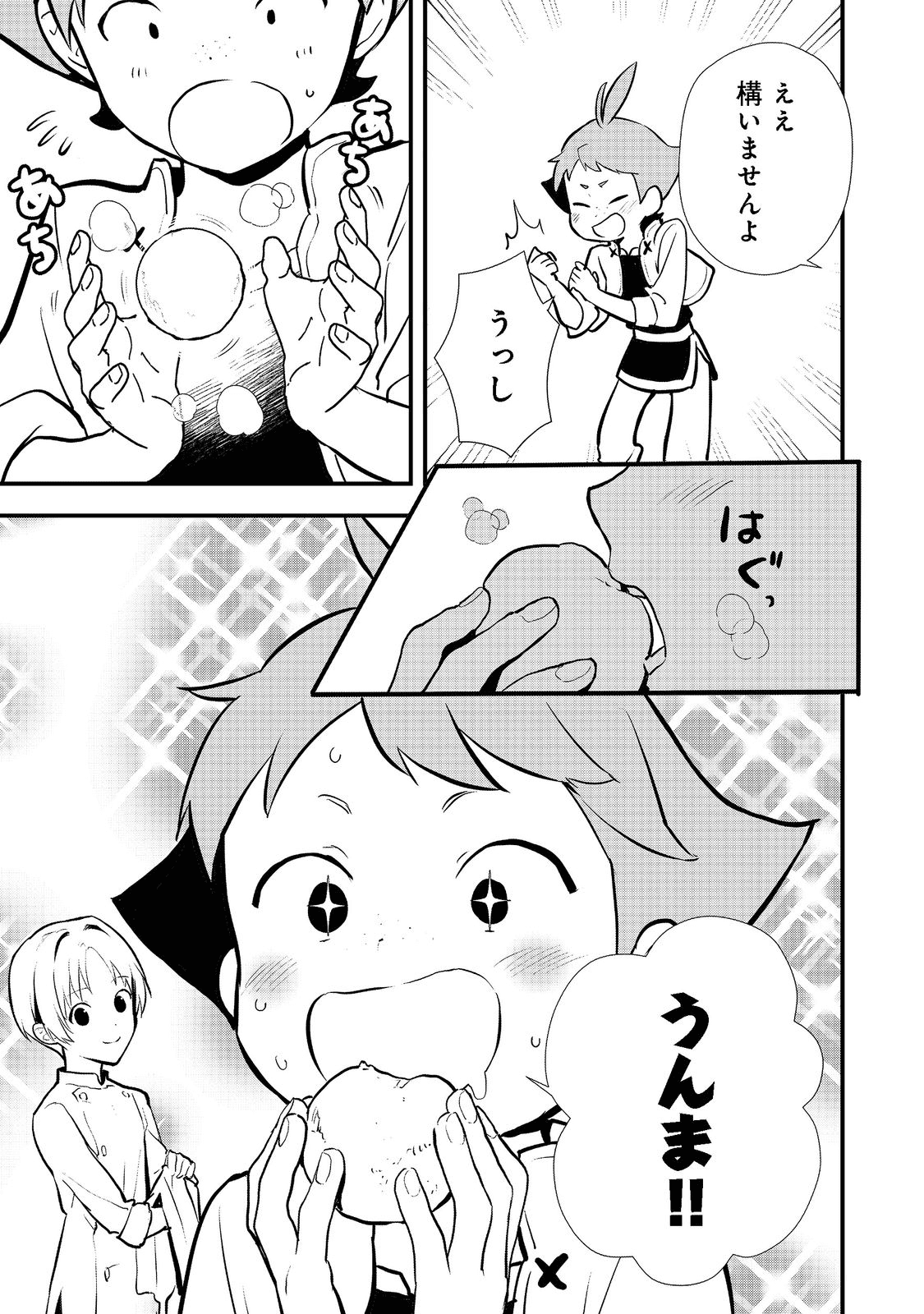 Okashina Tensei Chap 39.1 - Next Chap 40.1