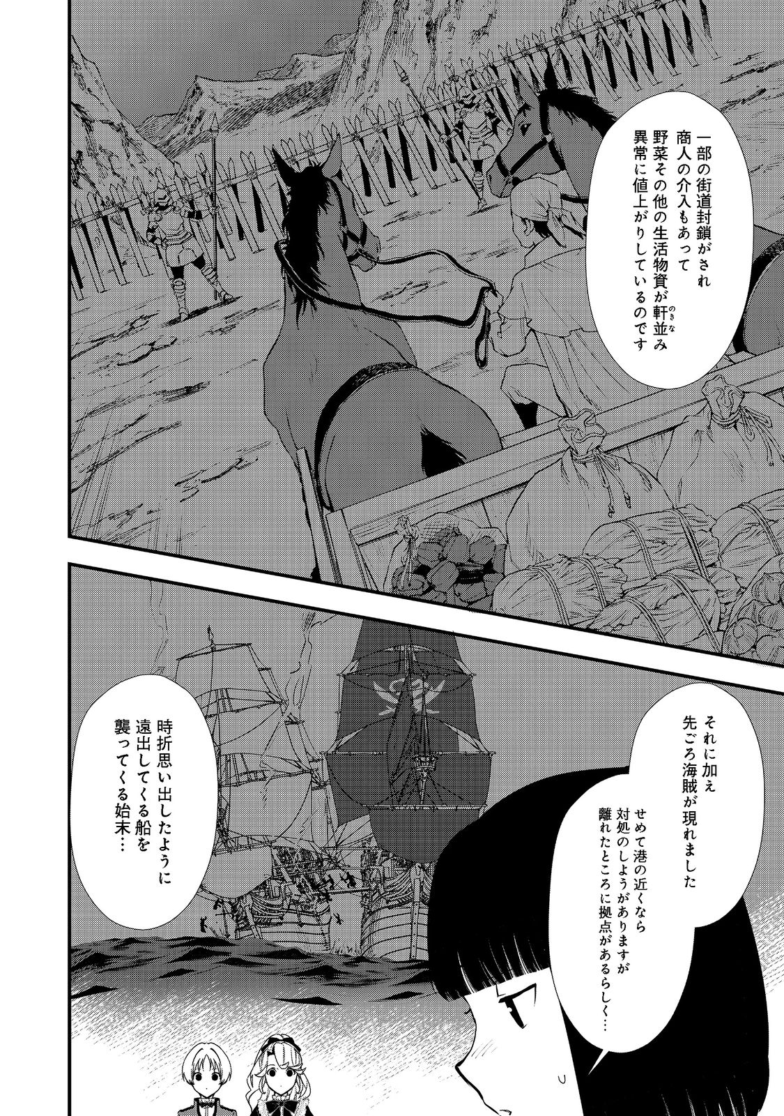 Okashina Tensei Chap 41.1 - Next Chap 42.1