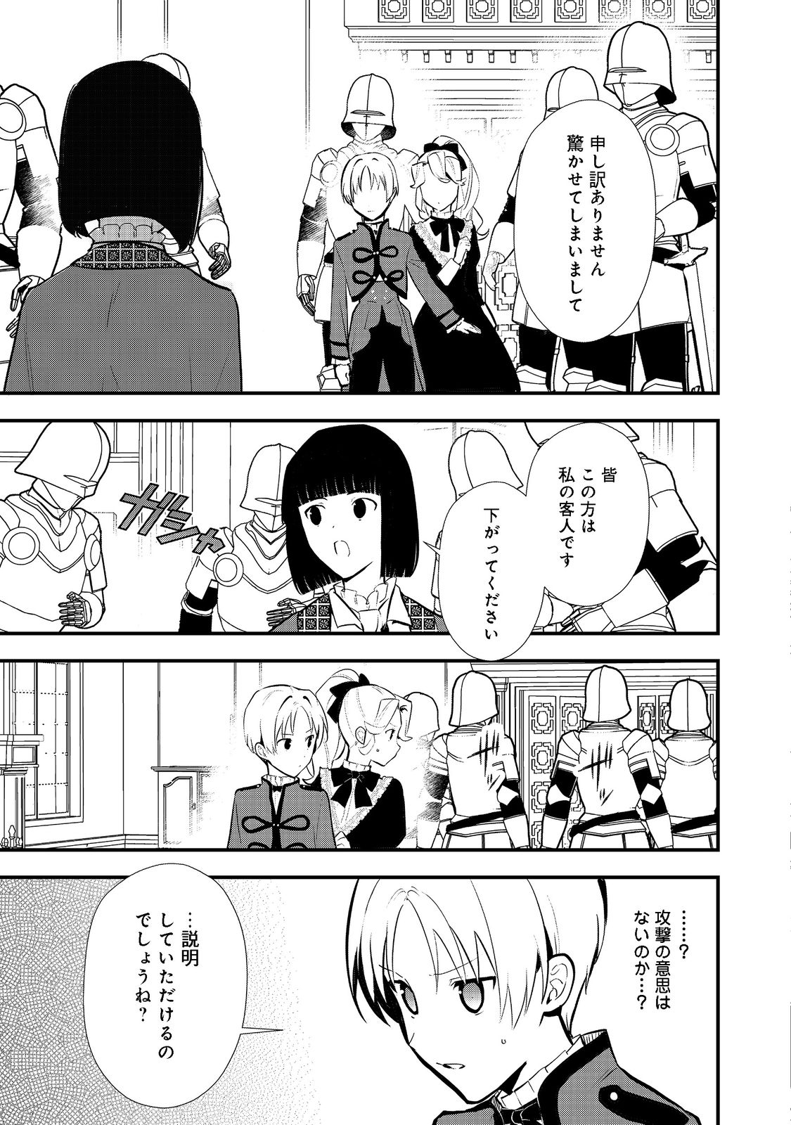 Okashina Tensei Chap 41.1 - Next Chap 42.1