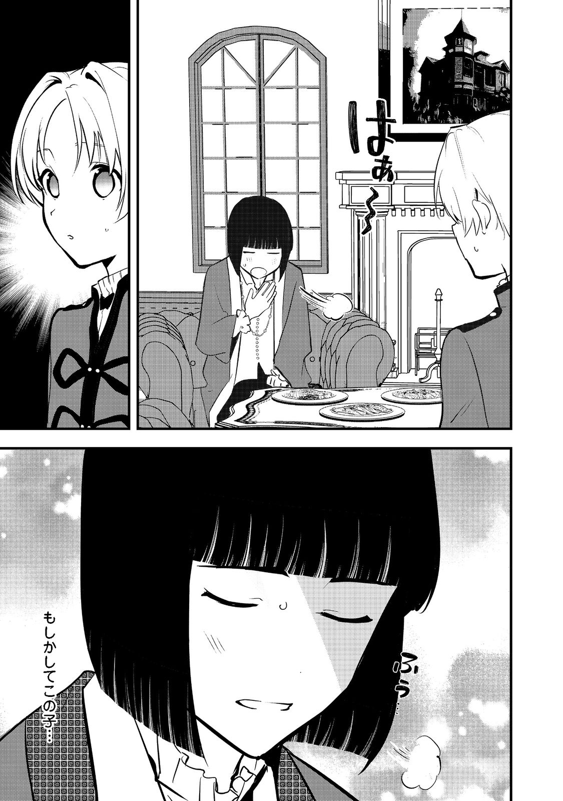Okashina Tensei Chap 41.1 - Next Chap 42.1