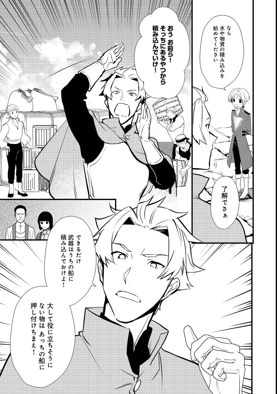 Okashina Tensei Chap 42.1 - Next Chap 43.1
