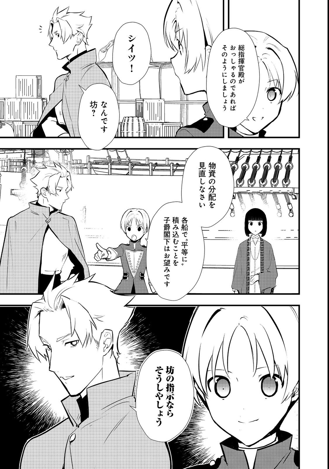 Okashina Tensei Chap 42.1 - Next Chap 43.1