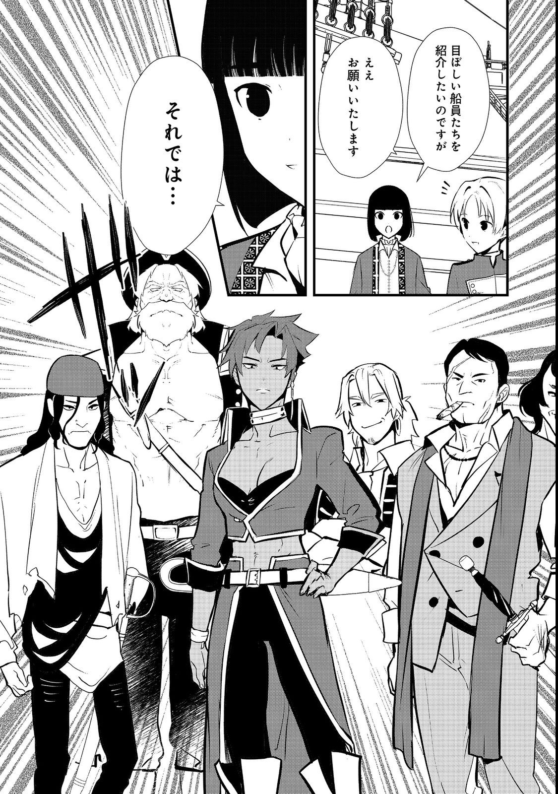 Okashina Tensei Chap 42.1 - Next Chap 43.1