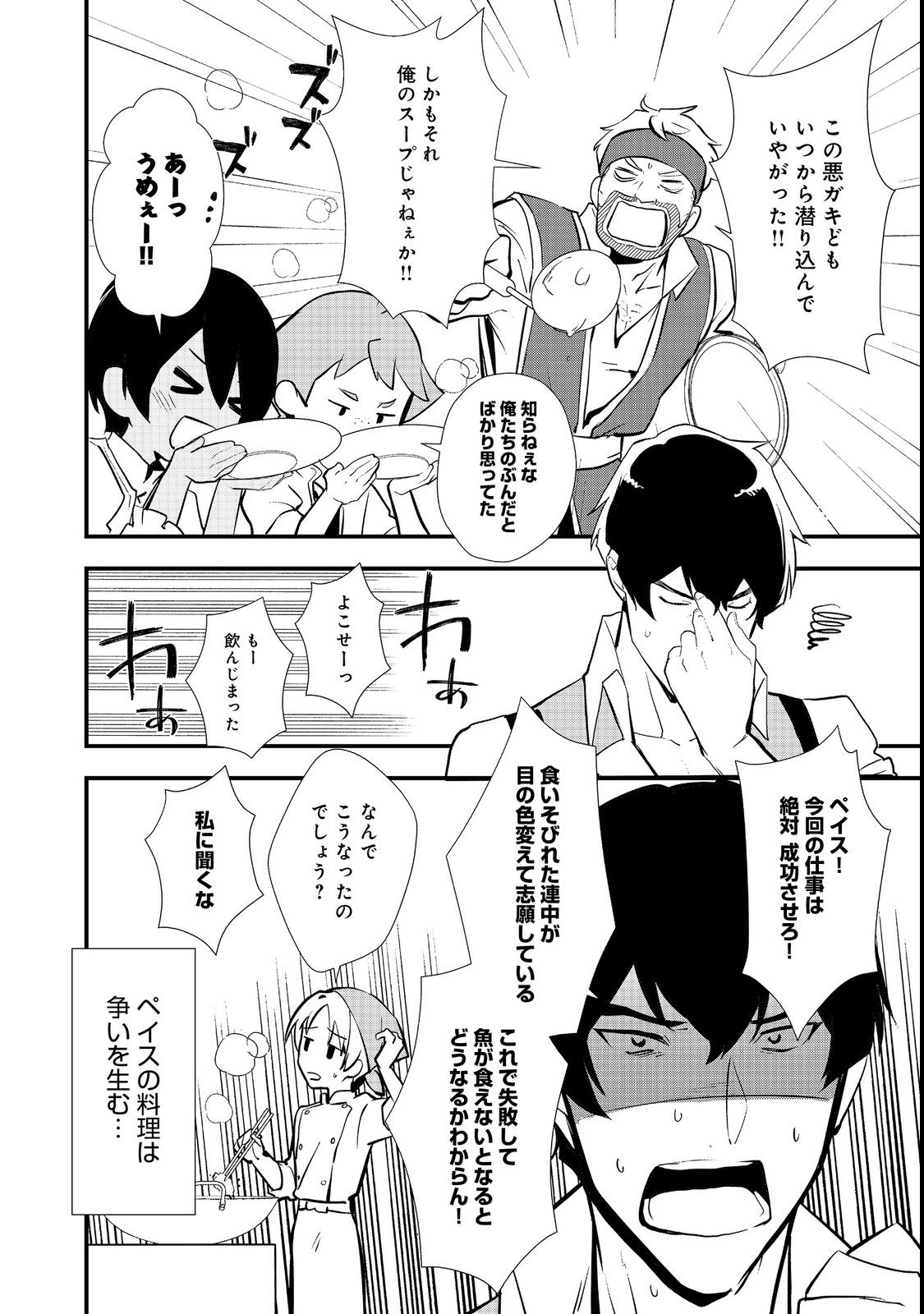 Okashina Tensei Chap 42.1 - Next Chap 43.1