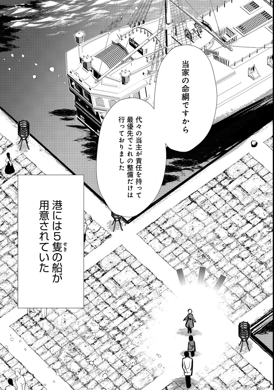 Okashina Tensei Chap 42.1 - Next Chap 43.1