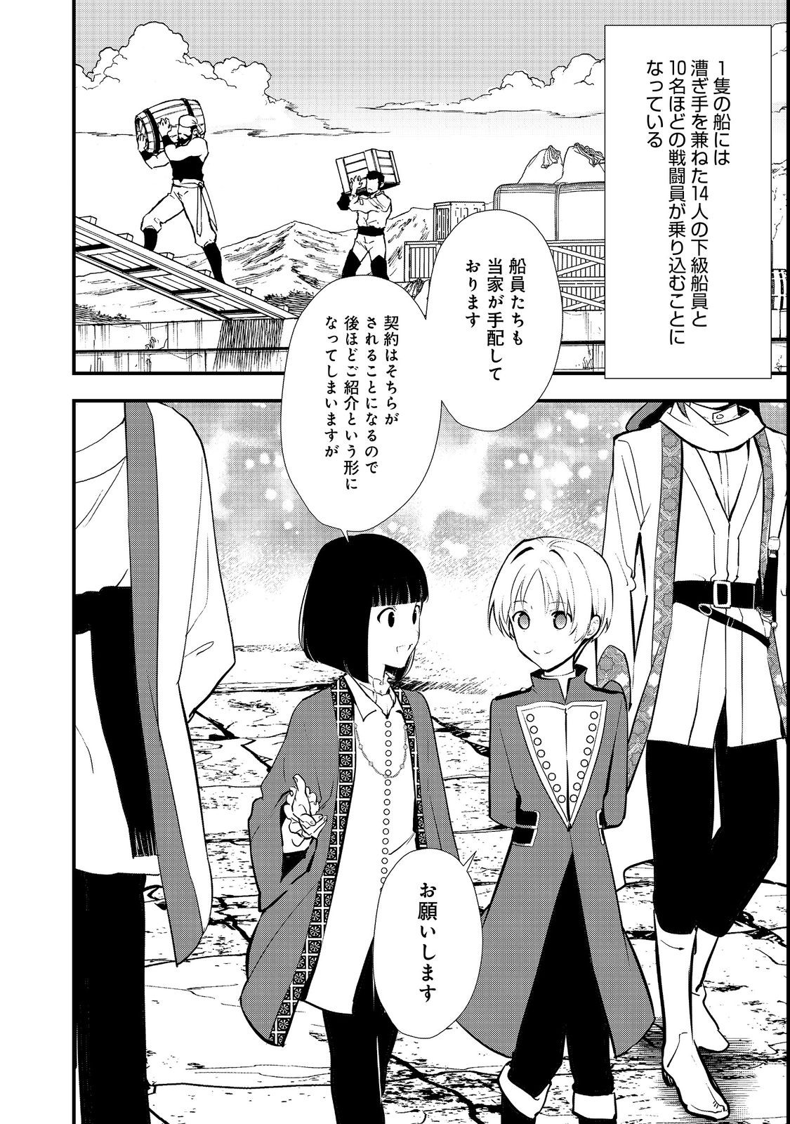Okashina Tensei Chap 42.1 - Next Chap 43.1