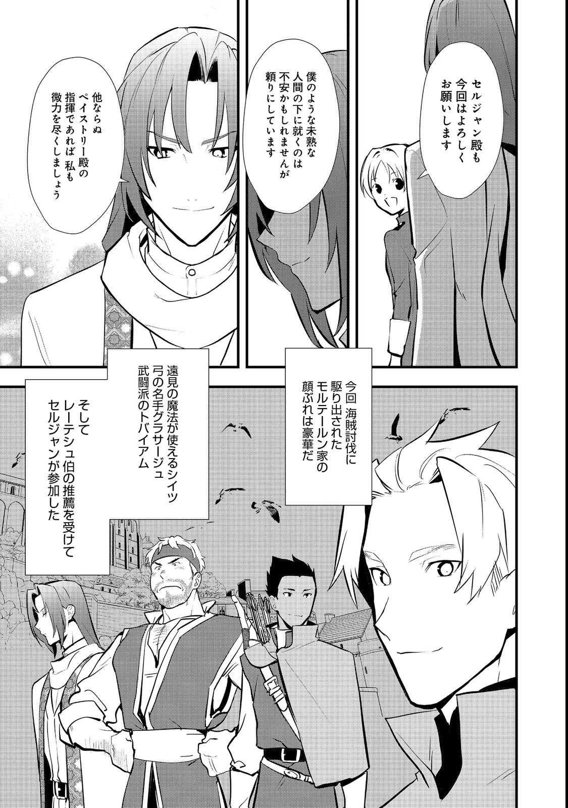 Okashina Tensei Chap 42.1 - Next Chap 43.1