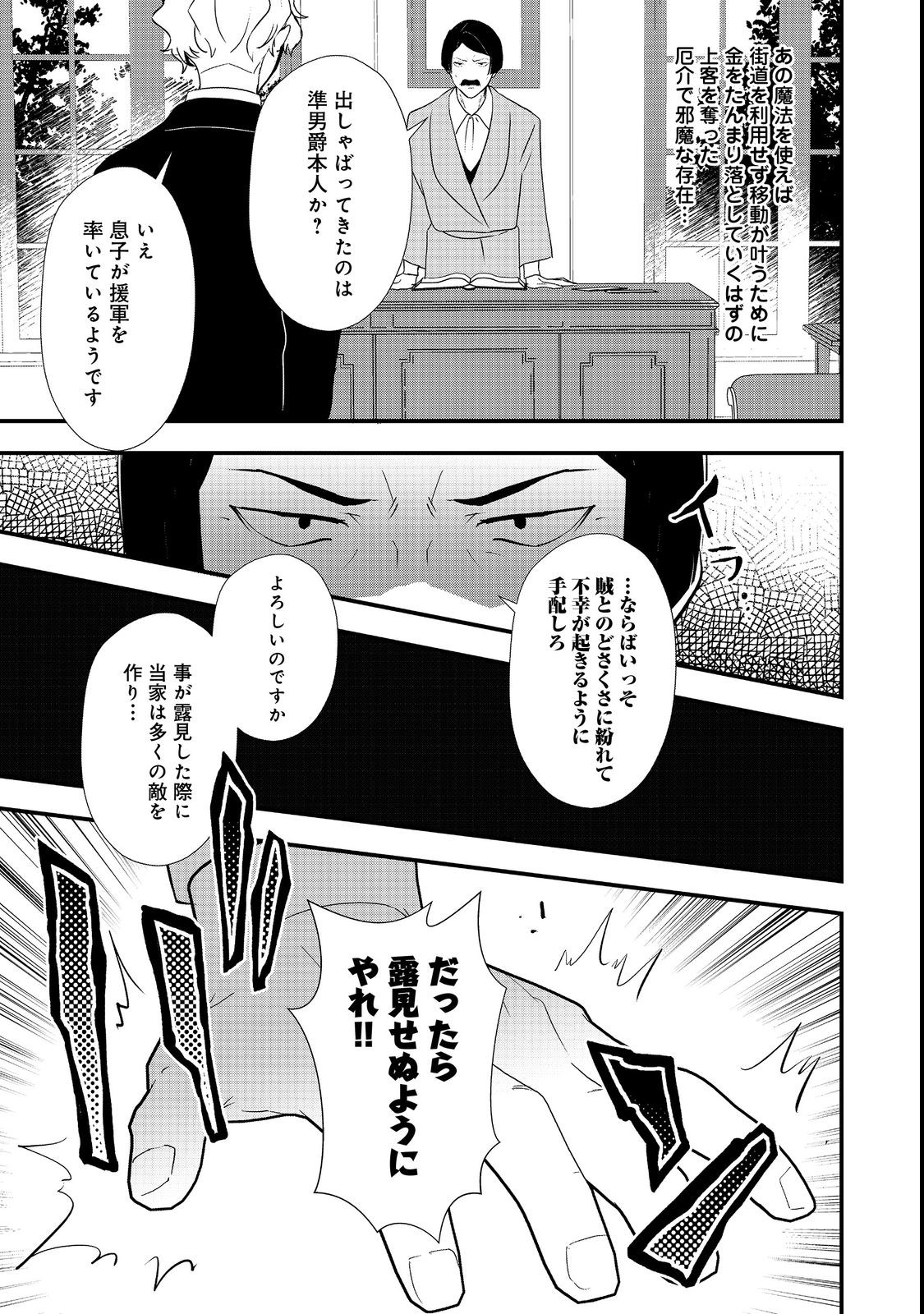 Okashina Tensei Chap 43.1 - Next Chap 44.1