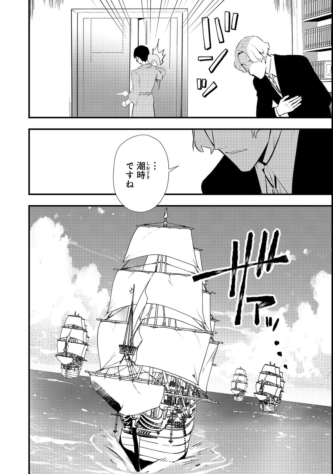 Okashina Tensei Chap 43.1 - Next Chap 44.1