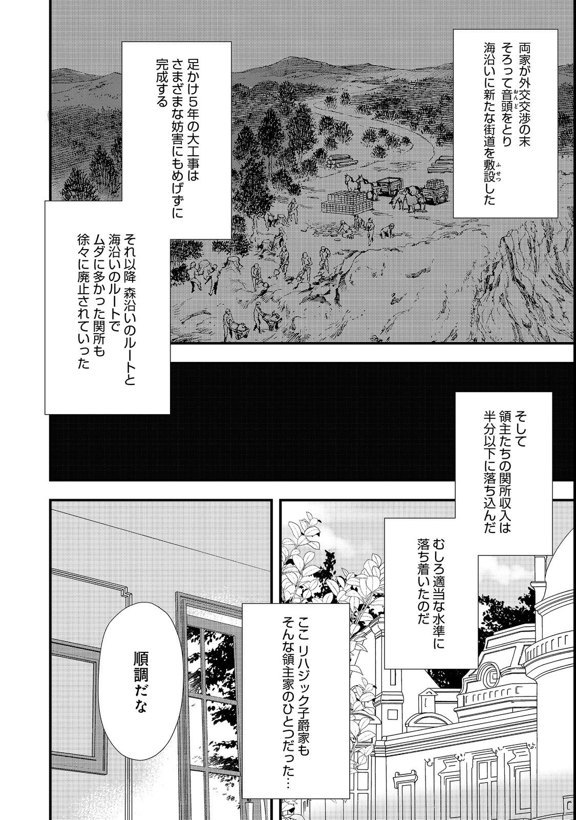 Okashina Tensei Chap 43.1 - Next Chap 44.1