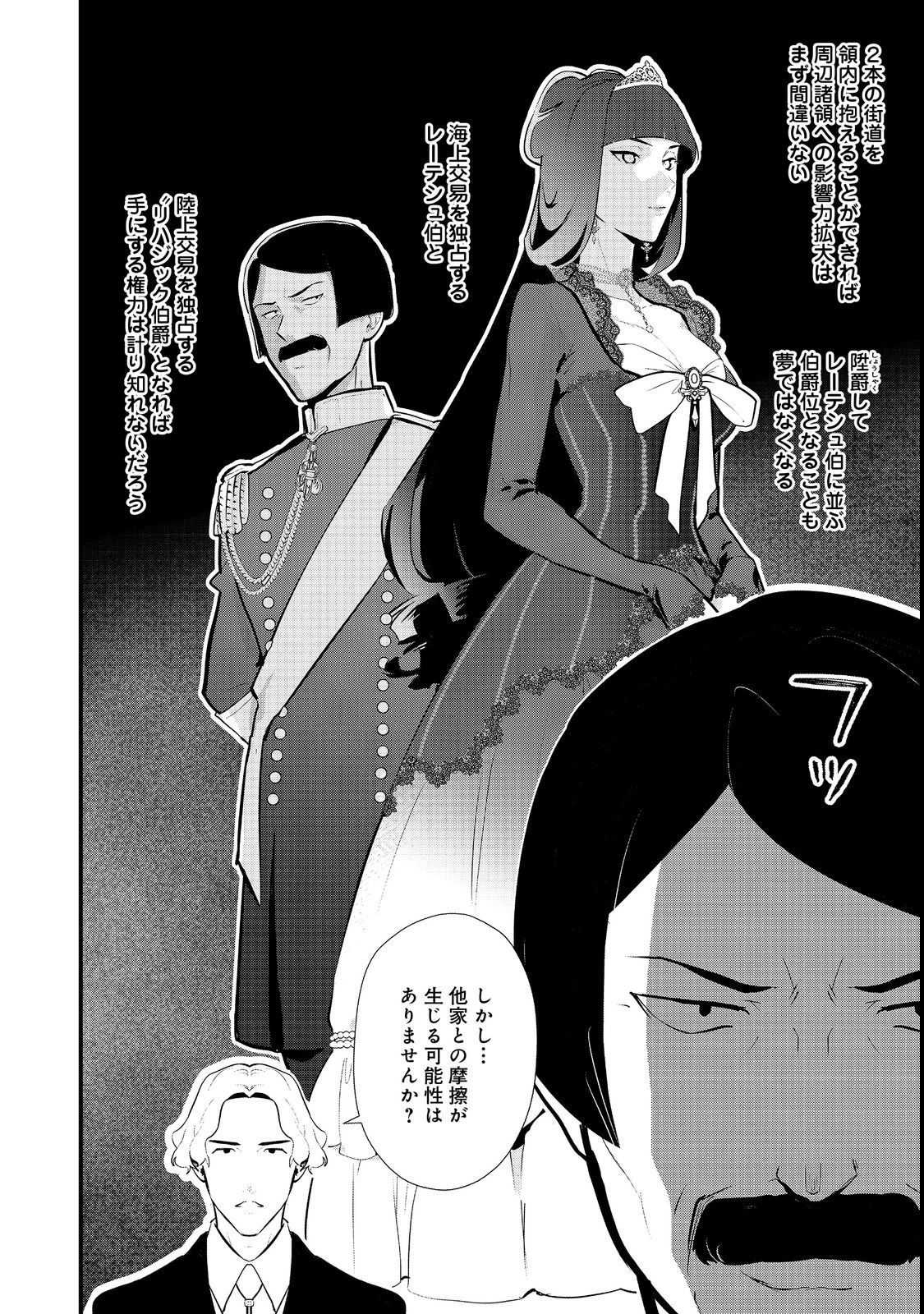 Okashina Tensei Chap 43.1 - Next Chap 44.1