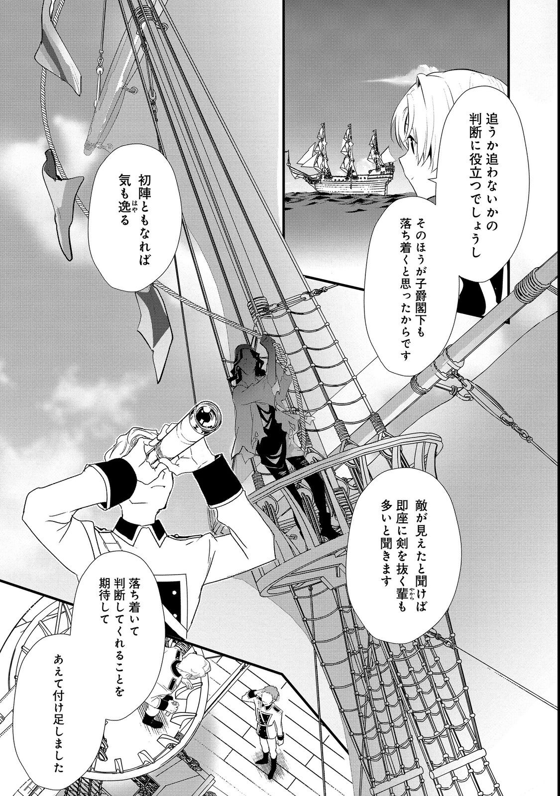 Okashina Tensei Chap 44.1 - Next Chap 45.1