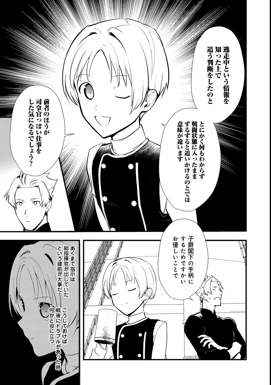 Okashina Tensei Chap 44.1 - Next Chap 45.1
