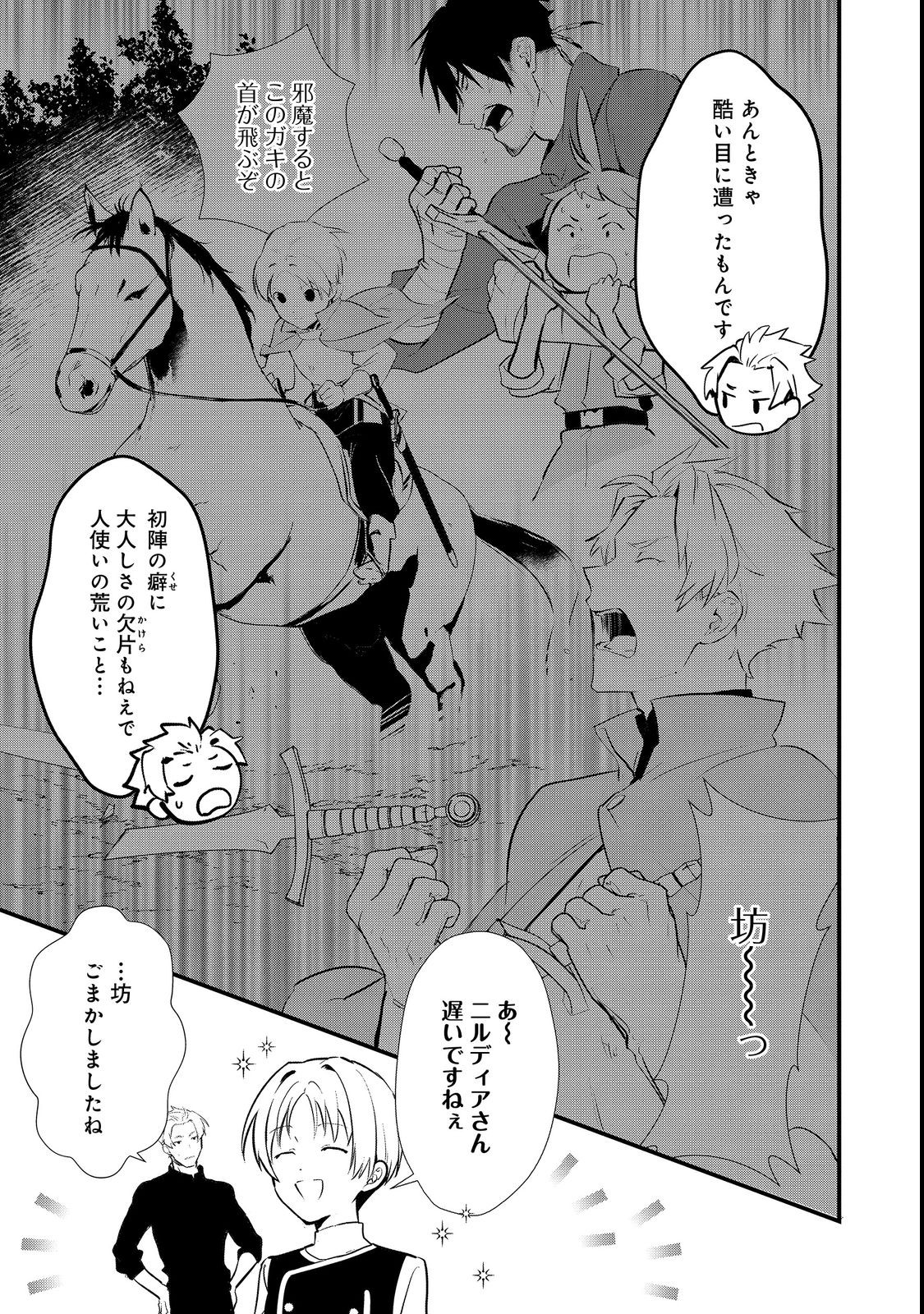 Okashina Tensei Chap 44.1 - Next Chap 45.1