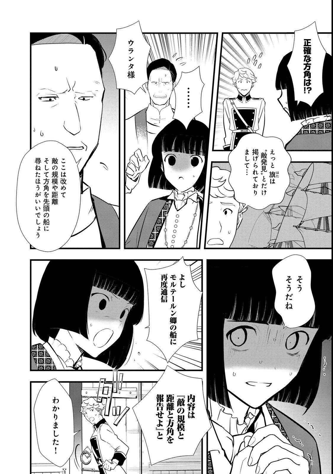 Okashina Tensei Chap 44.1 - Next Chap 45.1