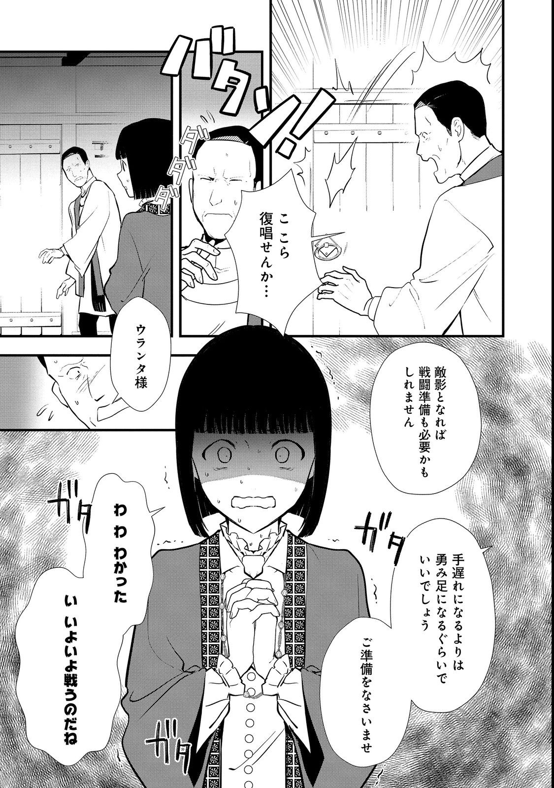 Okashina Tensei Chap 44.1 - Next Chap 45.1