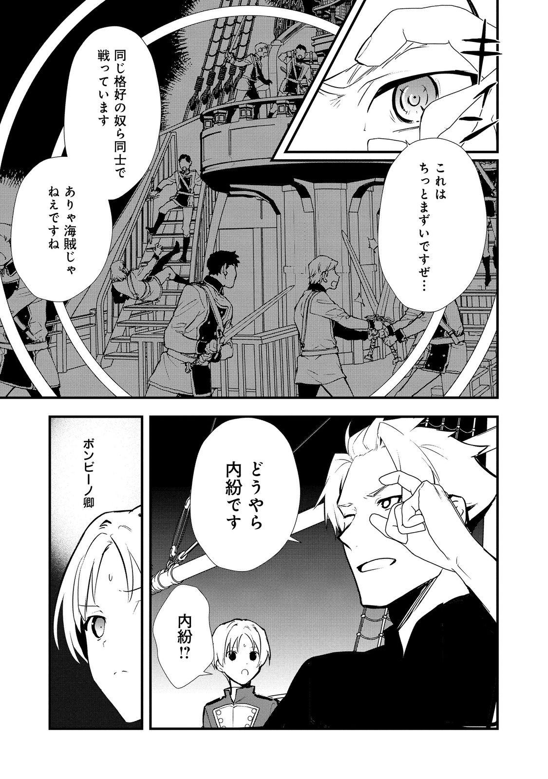 Okashina Tensei Chap 45.1 - Next Chap 46.1
