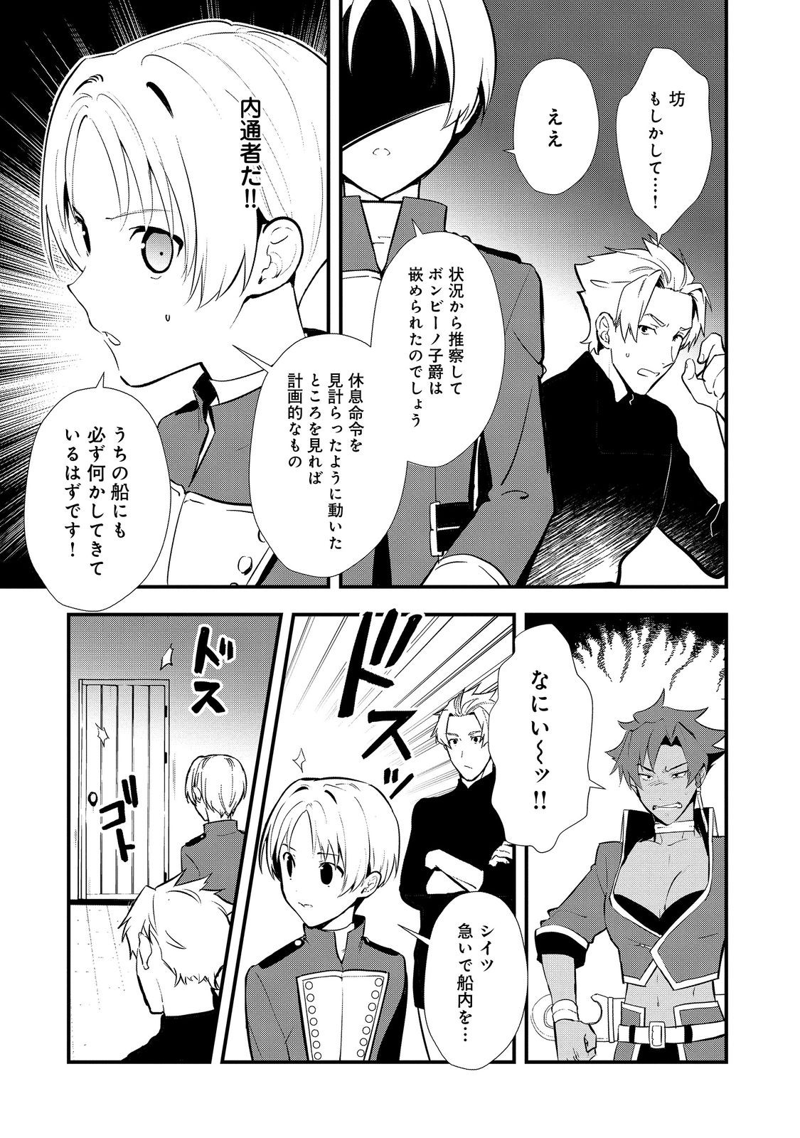 Okashina Tensei Chap 45.1 - Next Chap 46.1