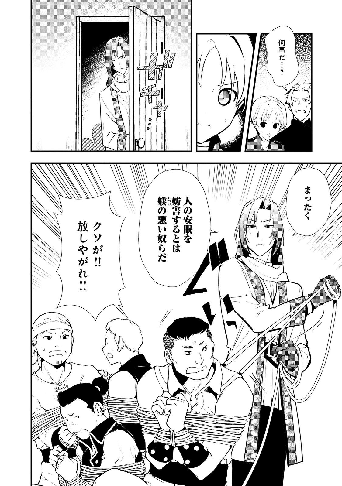 Okashina Tensei Chap 45.1 - Next Chap 46.1