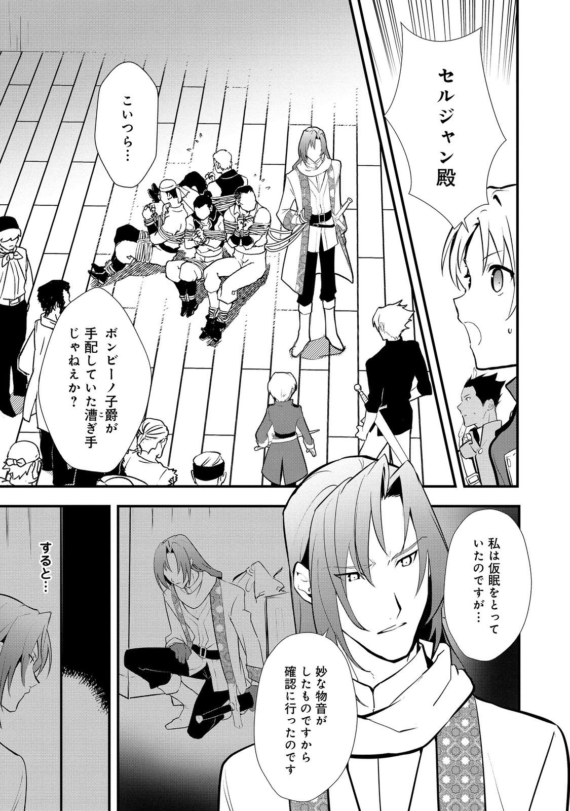 Okashina Tensei Chap 45.1 - Next Chap 46.1