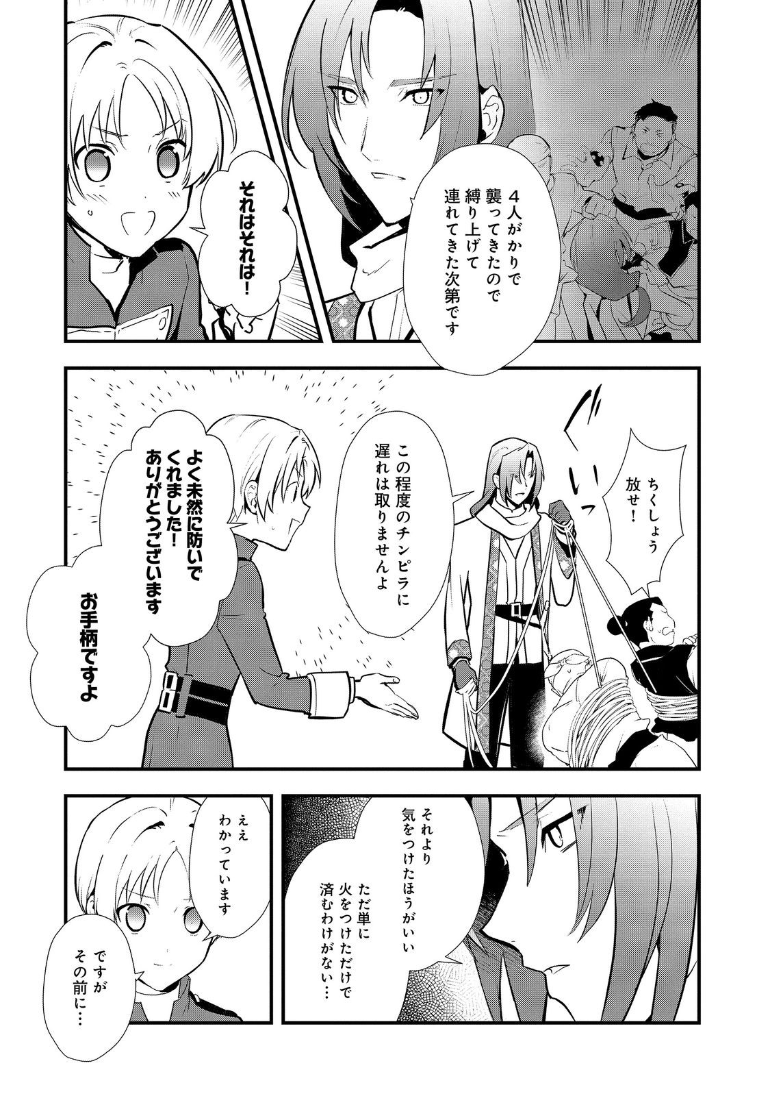 Okashina Tensei Chap 45.1 - Next Chap 46.1