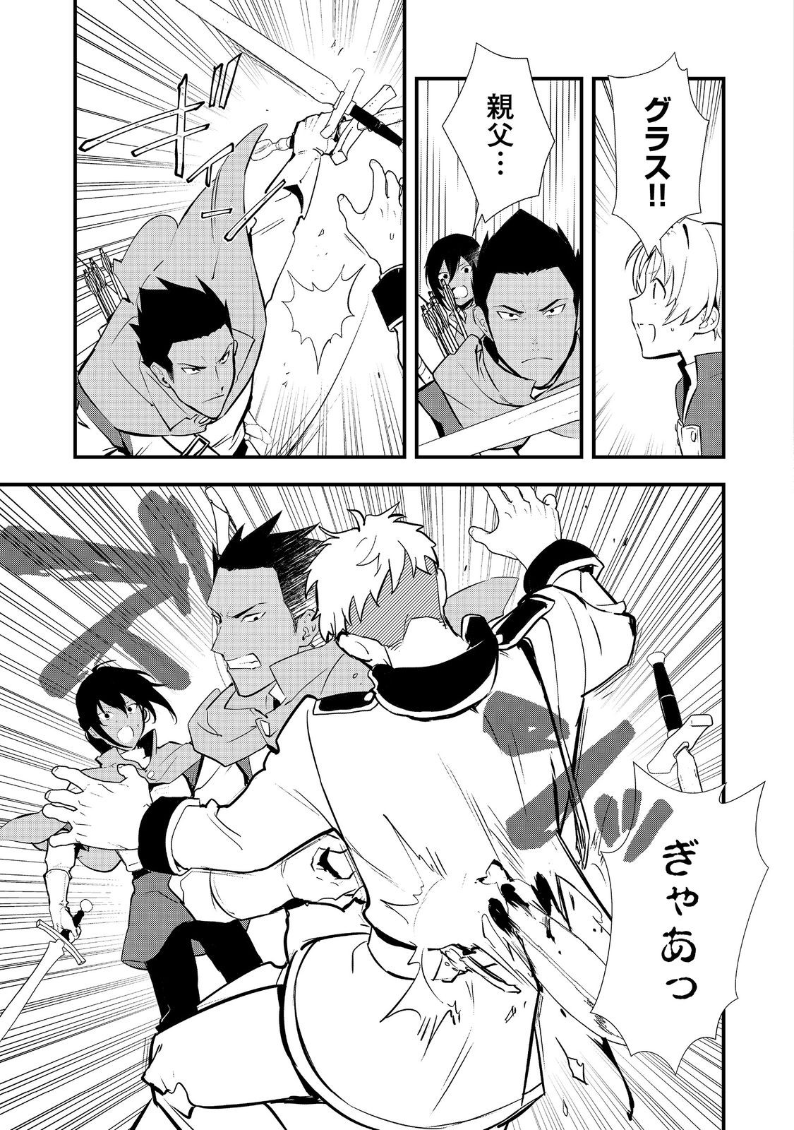 Okashina Tensei Chap 46.1 - Next Chap 47.1