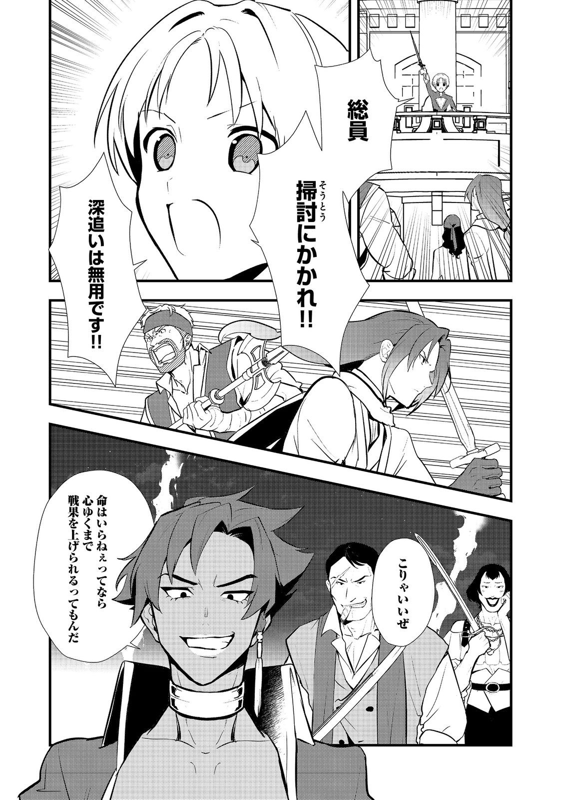 Okashina Tensei Chap 46.1 - Next Chap 47.1