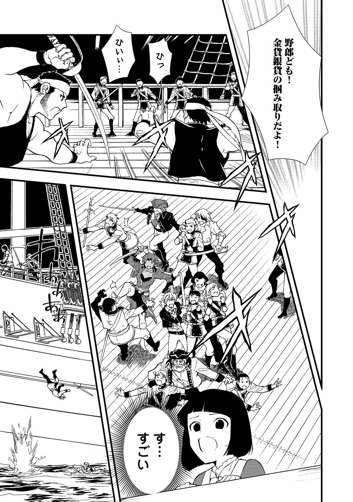 Okashina Tensei Chap 46.1 - Next Chap 47.1