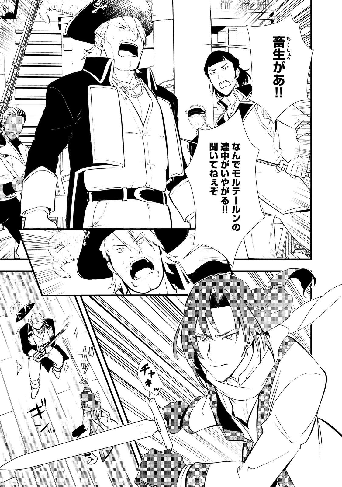 Okashina Tensei Chap 47.1 - Next Chap 48.1