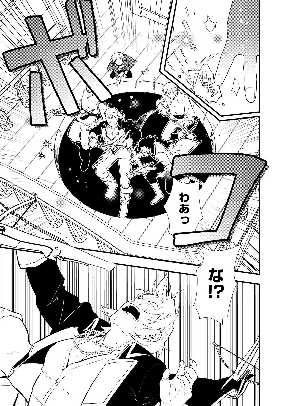 Okashina Tensei Chap 47.1 - Next Chap 48.1