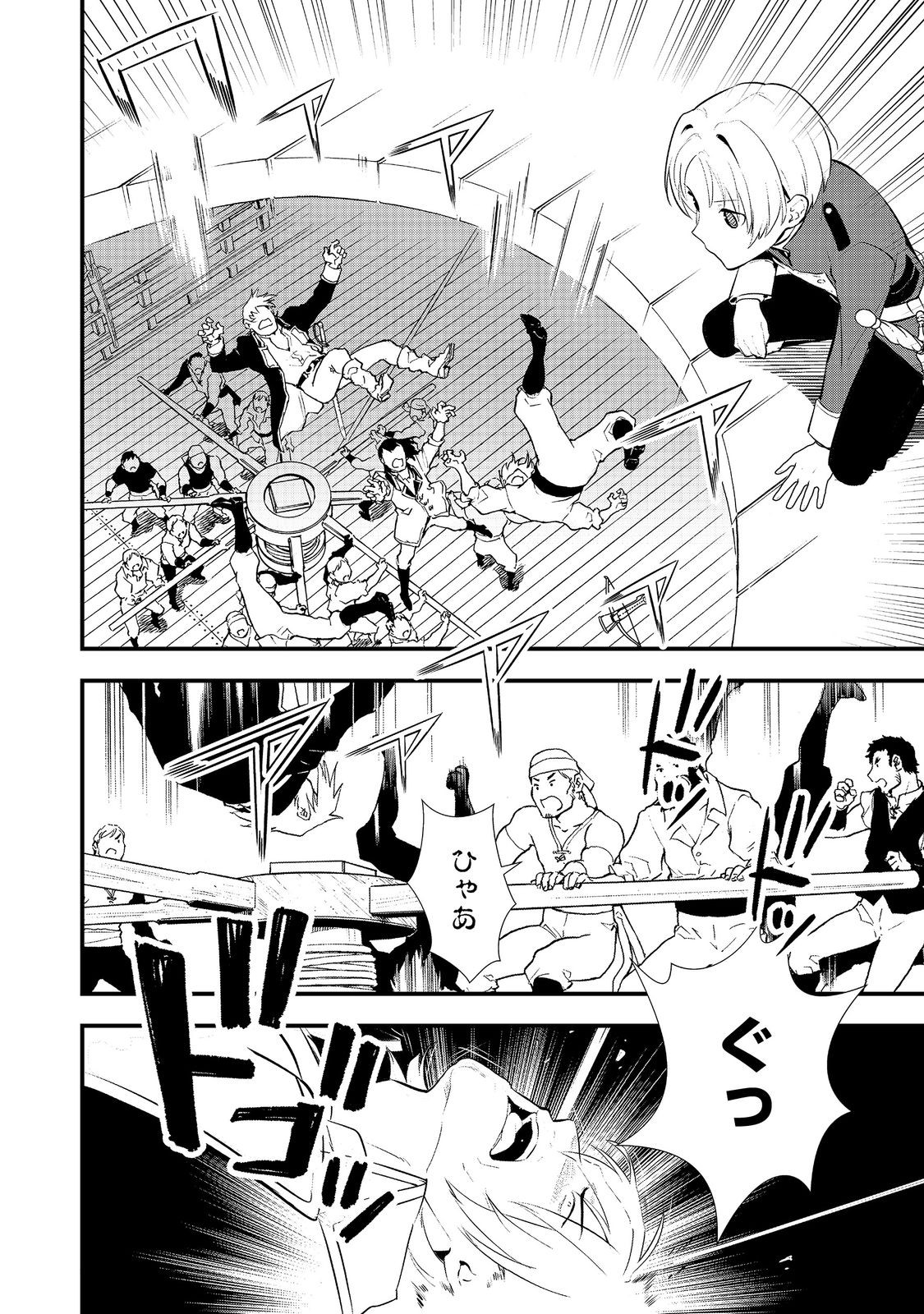 Okashina Tensei Chap 47.1 - Next Chap 48.1