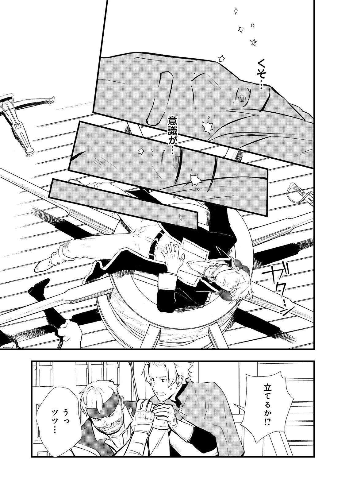 Okashina Tensei Chap 47.1 - Next Chap 48.1