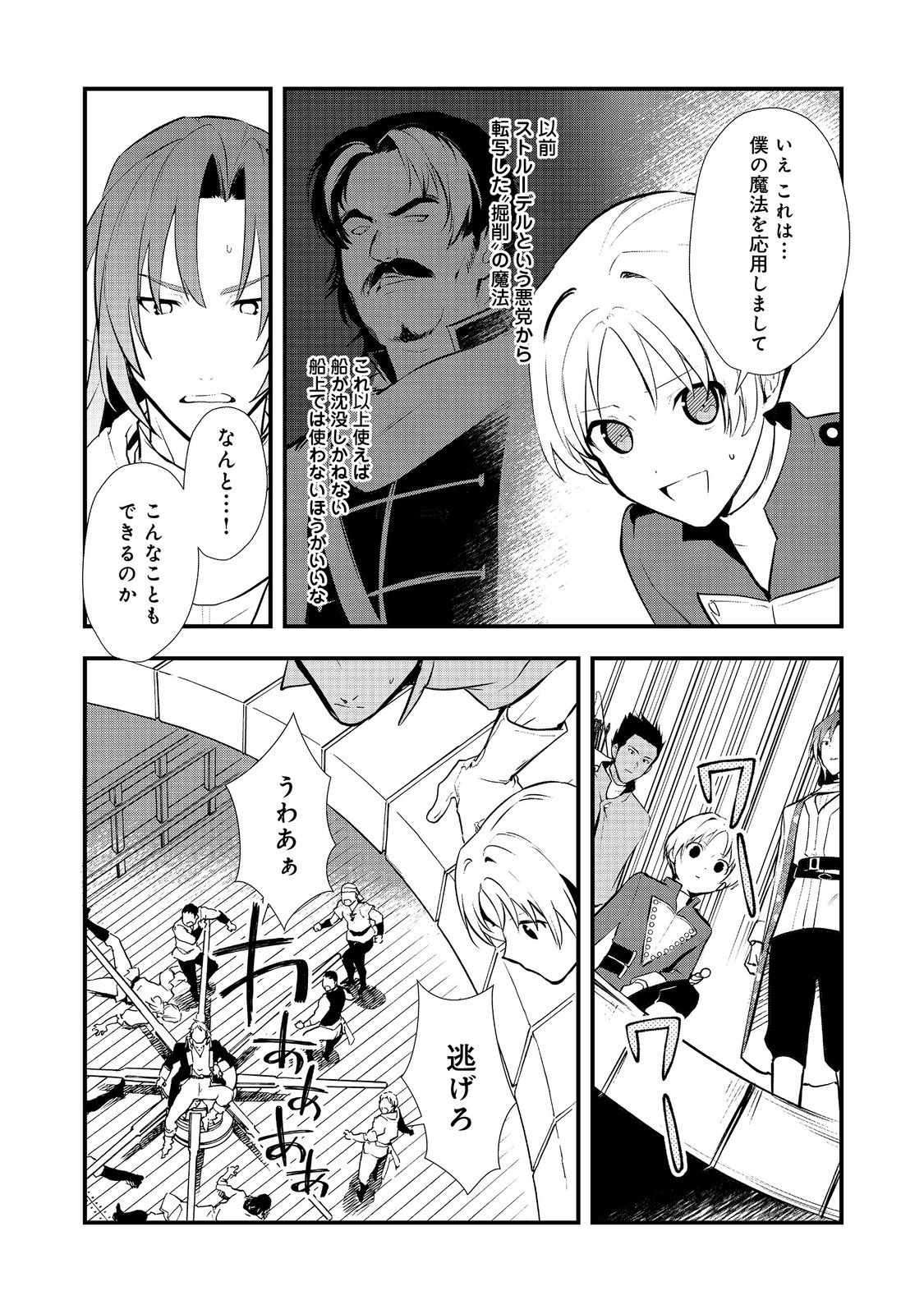 Okashina Tensei Chap 47.1 - Next Chap 48.1