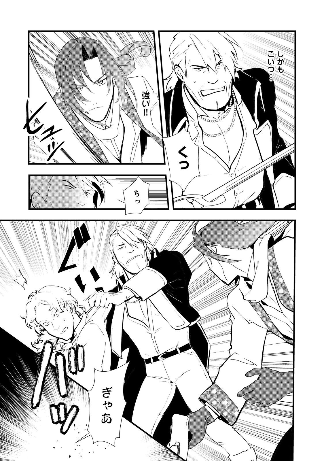 Okashina Tensei Chap 47.1 - Next Chap 48.1