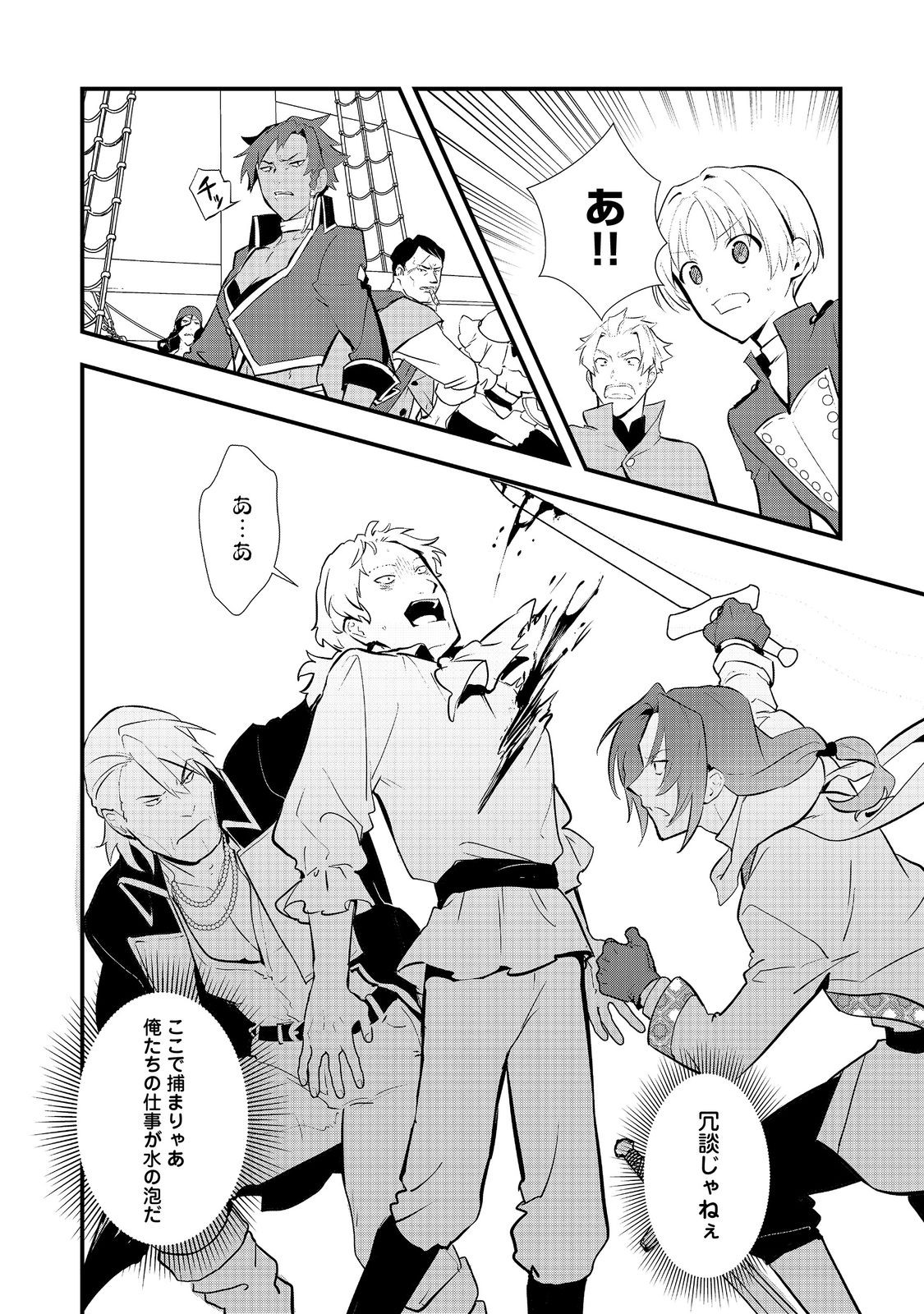 Okashina Tensei Chap 47.1 - Next Chap 48.1