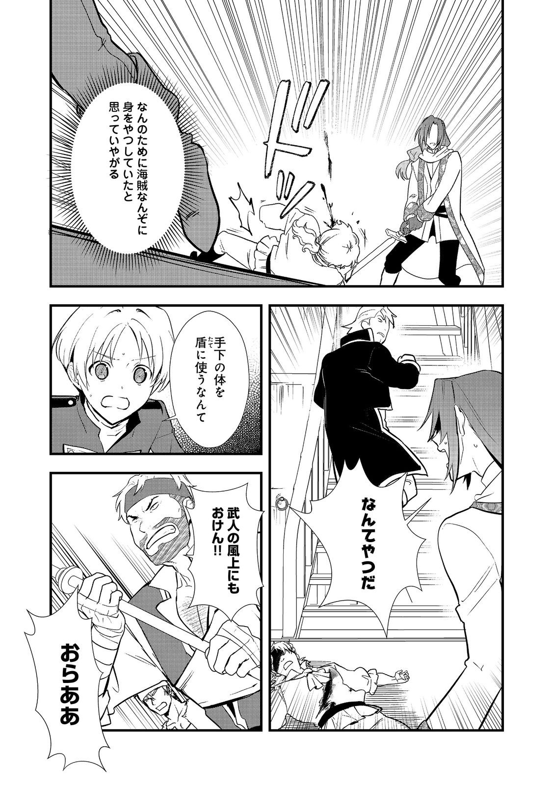 Okashina Tensei Chap 47.1 - Next Chap 48.1