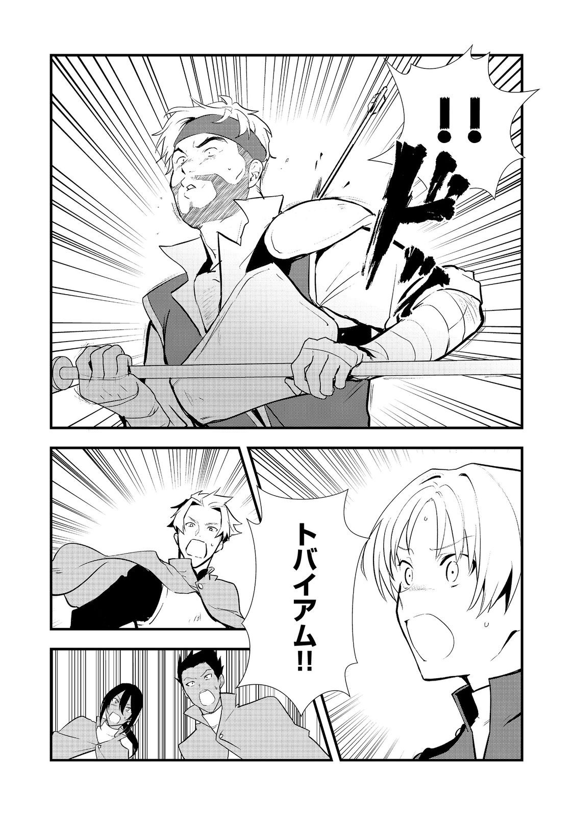 Okashina Tensei Chap 47.1 - Next Chap 48.1