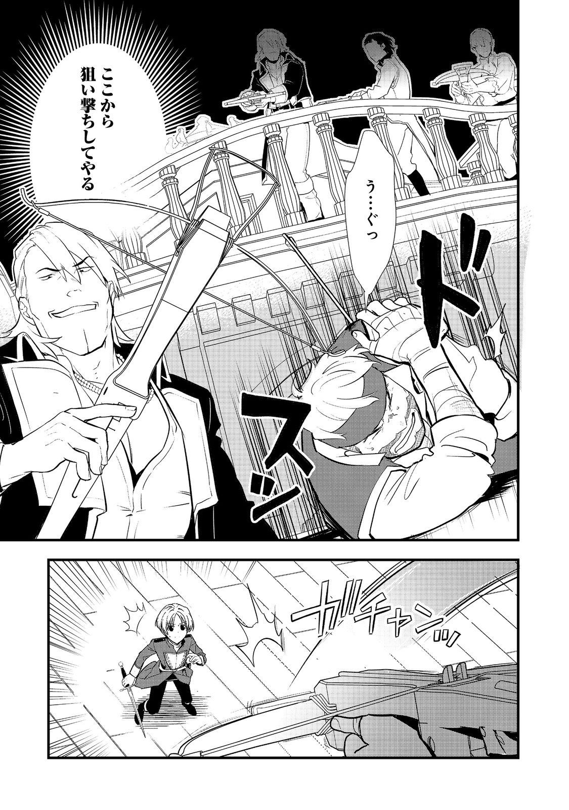 Okashina Tensei Chap 47.1 - Next Chap 48.1