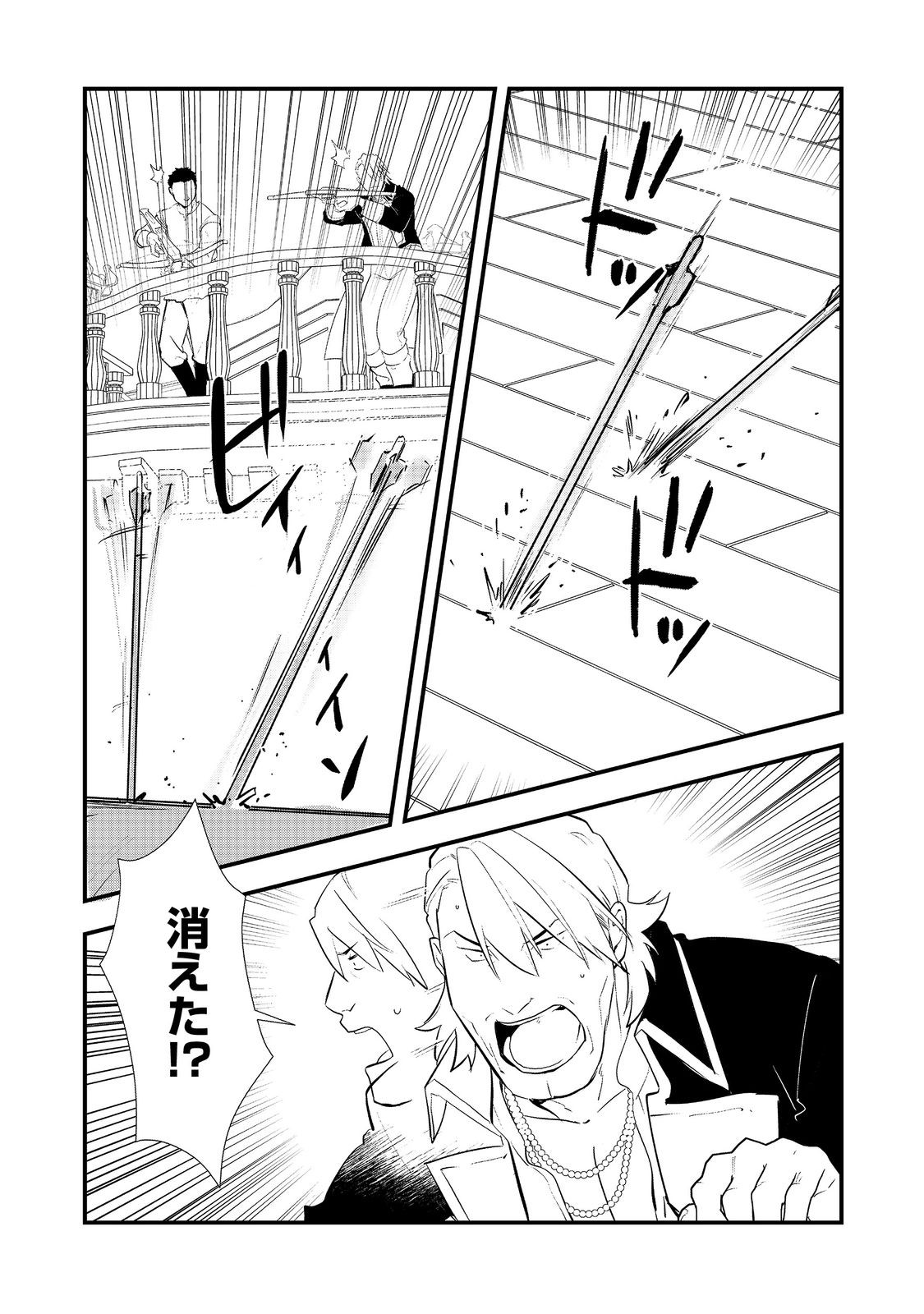 Okashina Tensei Chap 47.1 - Next Chap 48.1