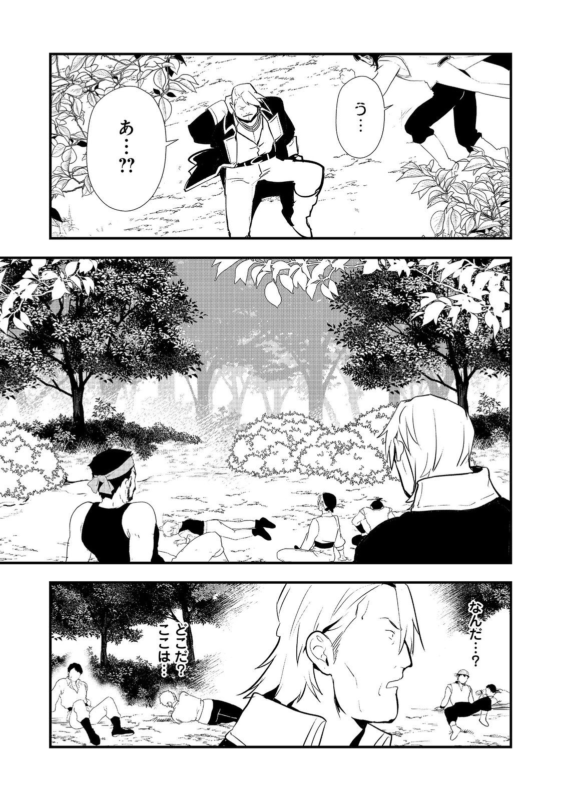 Okashina Tensei Chap 48.1 - Next Chap 49.1