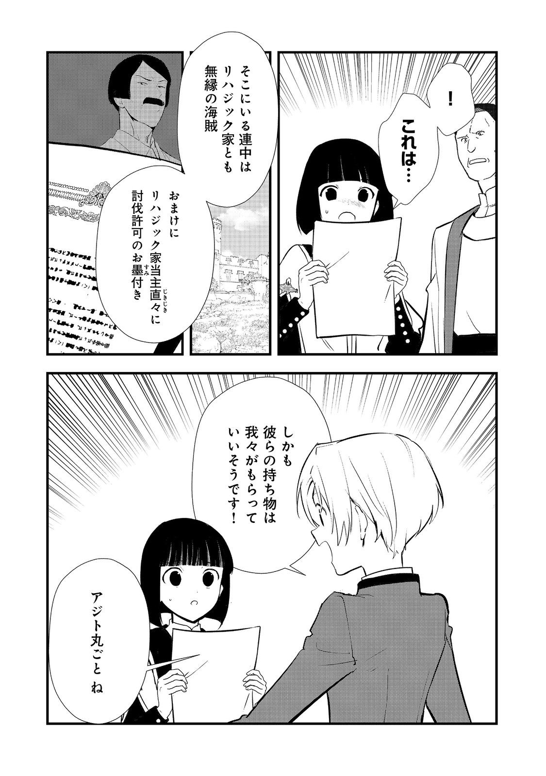 Okashina Tensei Chap 49.1 - Next Chap 50.1