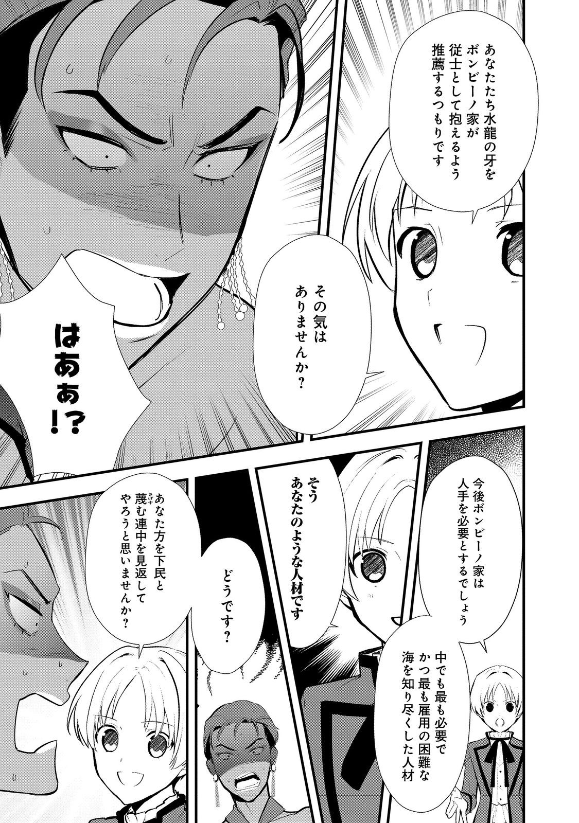 Okashina Tensei Chap 50.1 - Next Chap 51.1