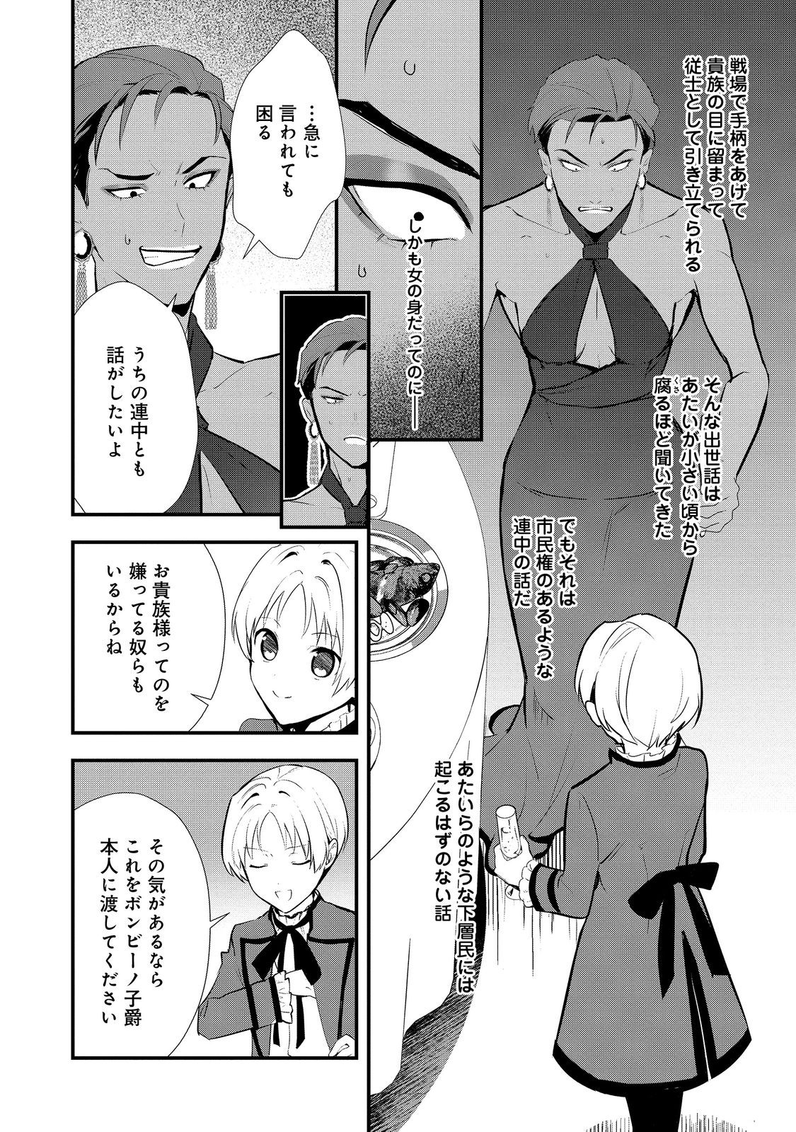 Okashina Tensei Chap 50.1 - Next Chap 51.1
