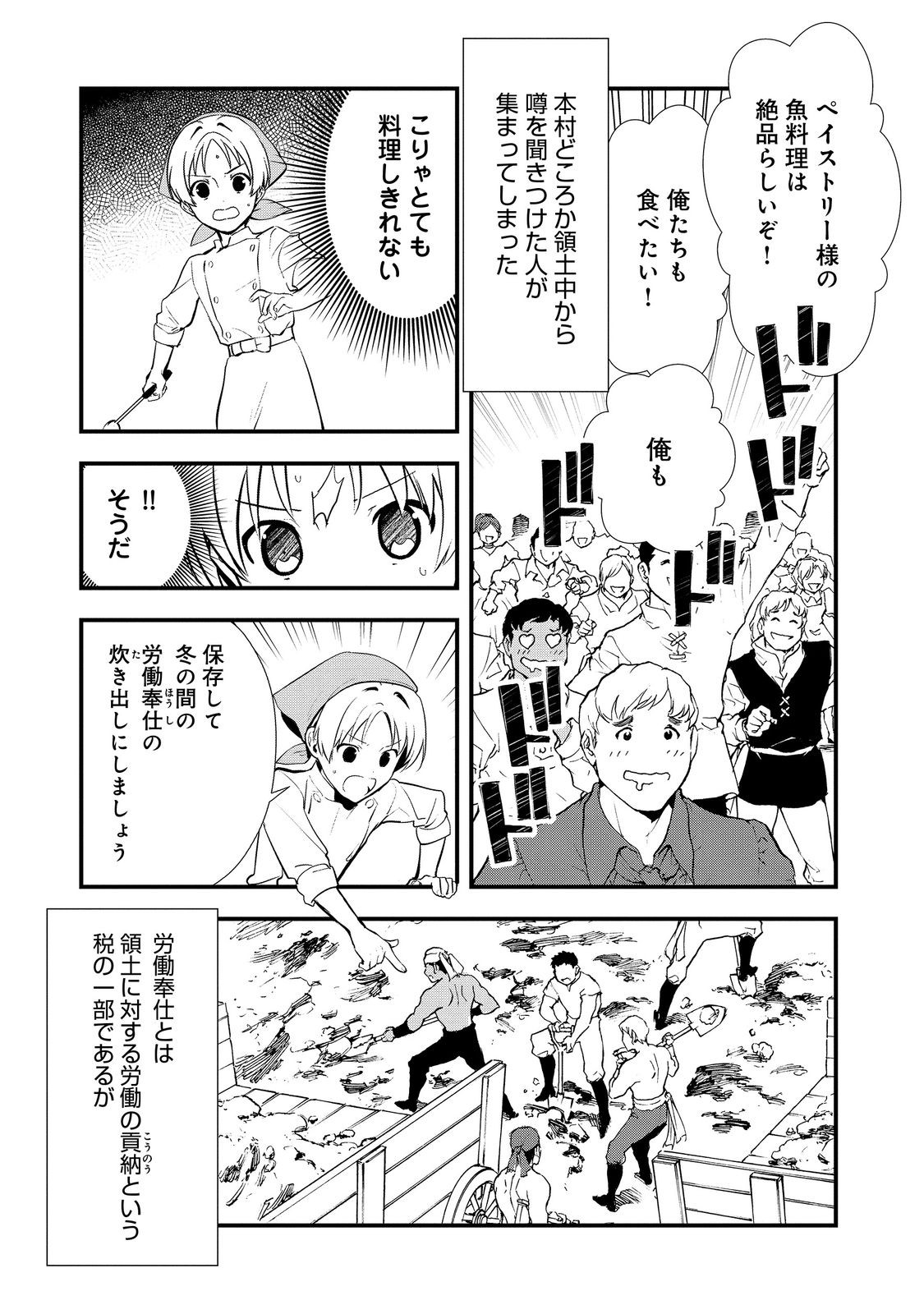 Okashina Tensei Chap 50.1 - Next Chap 51.1
