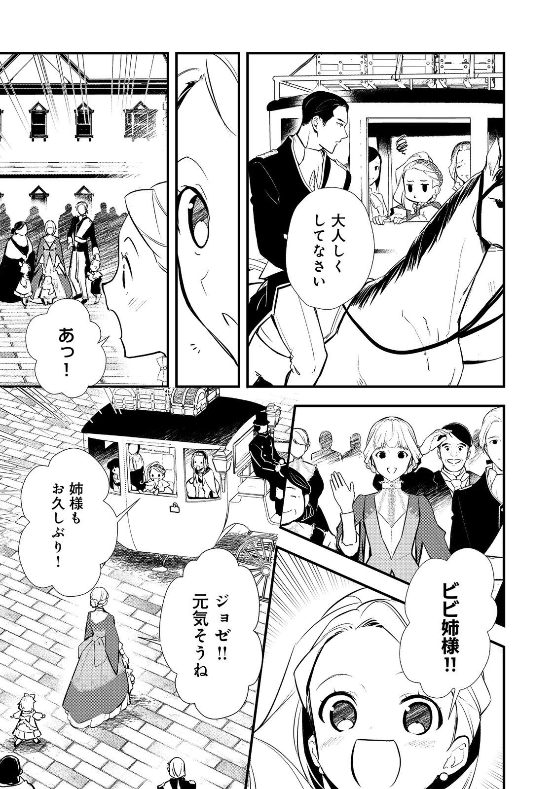 Okashina Tensei Chap 51.1 - Next Chap 52.1