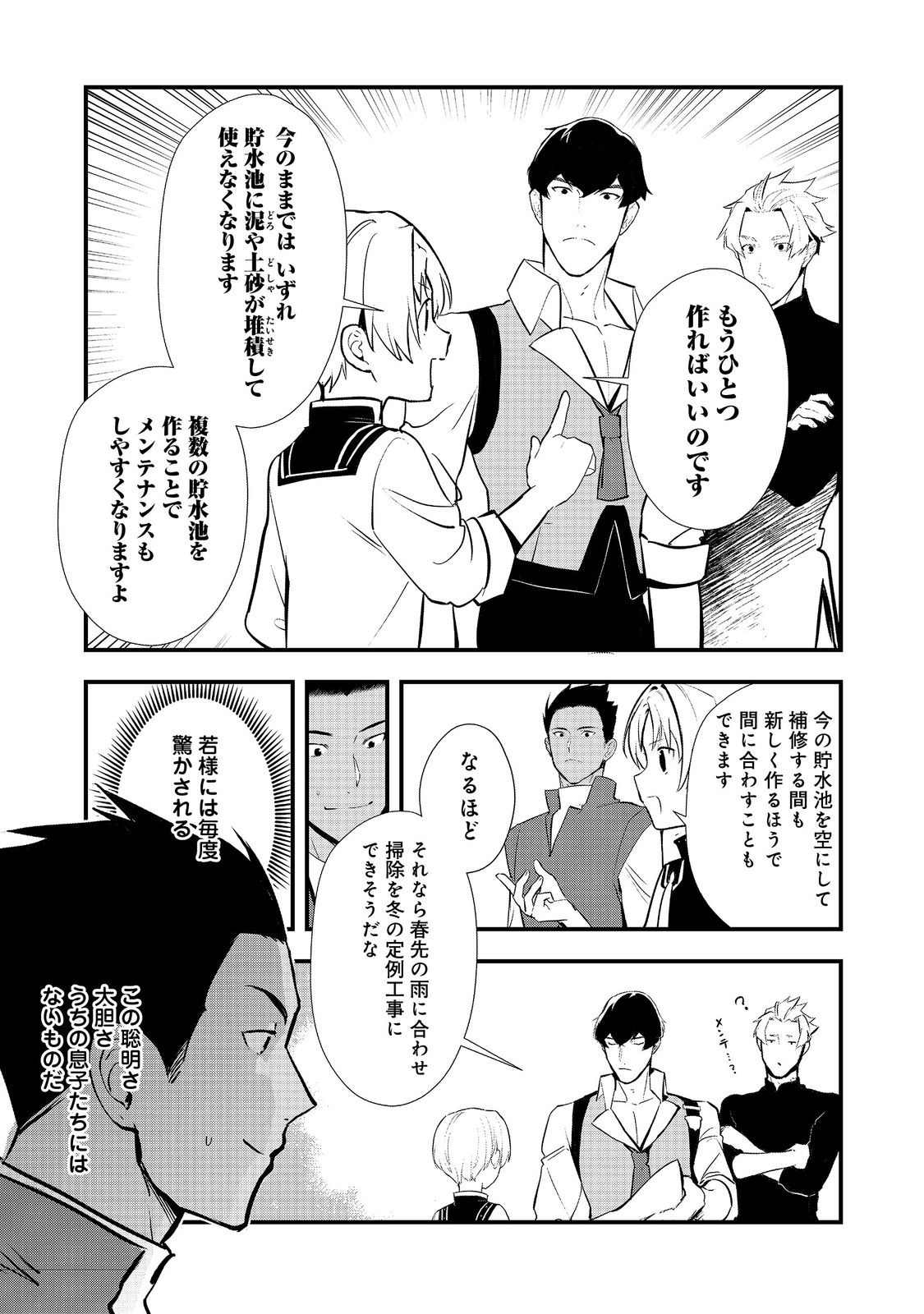 Okashina Tensei Chap 52.1 - Next Chap 53.1